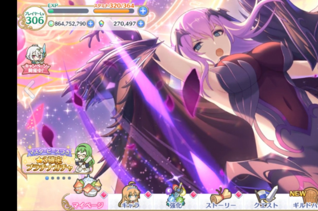 公主连结日服2000w战力纪念(全图鉴达成率:常驻=8限定=1)