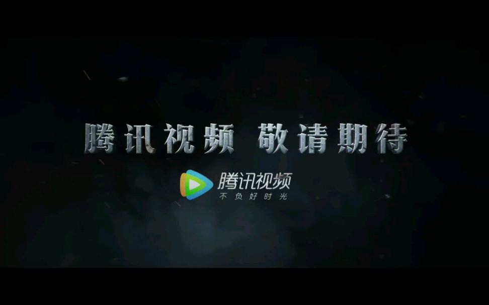 【张翰】 《烽烟尽处》片花哔哩哔哩bilibili