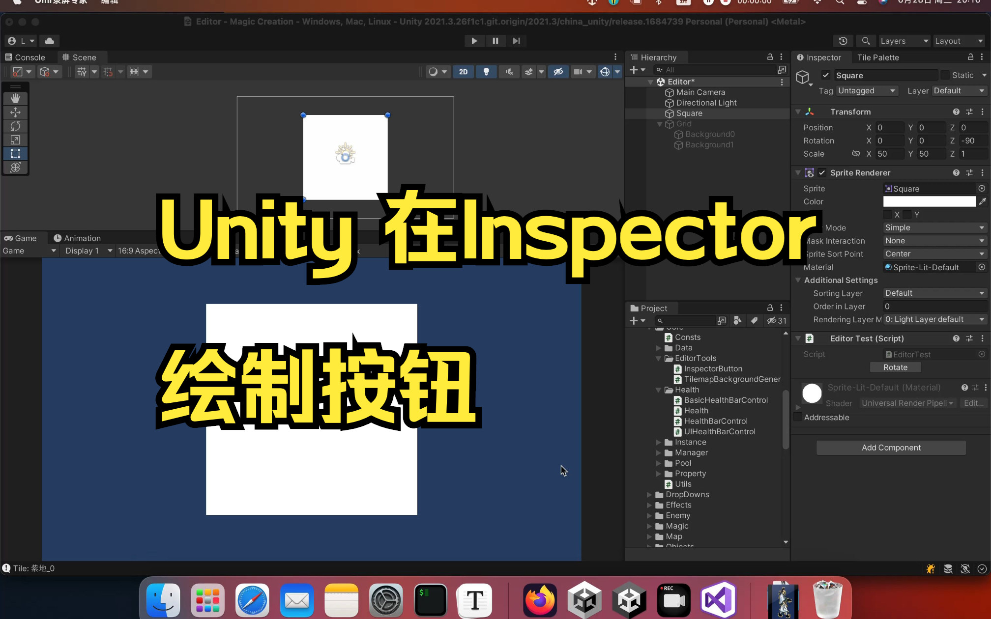 【Unity教程】在Inspector窗口绘制按钮【中文解说】哔哩哔哩bilibili