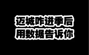 Download Video: 梅西所在迈阿密能不能进季后赛，看完这个视频你就知道了。