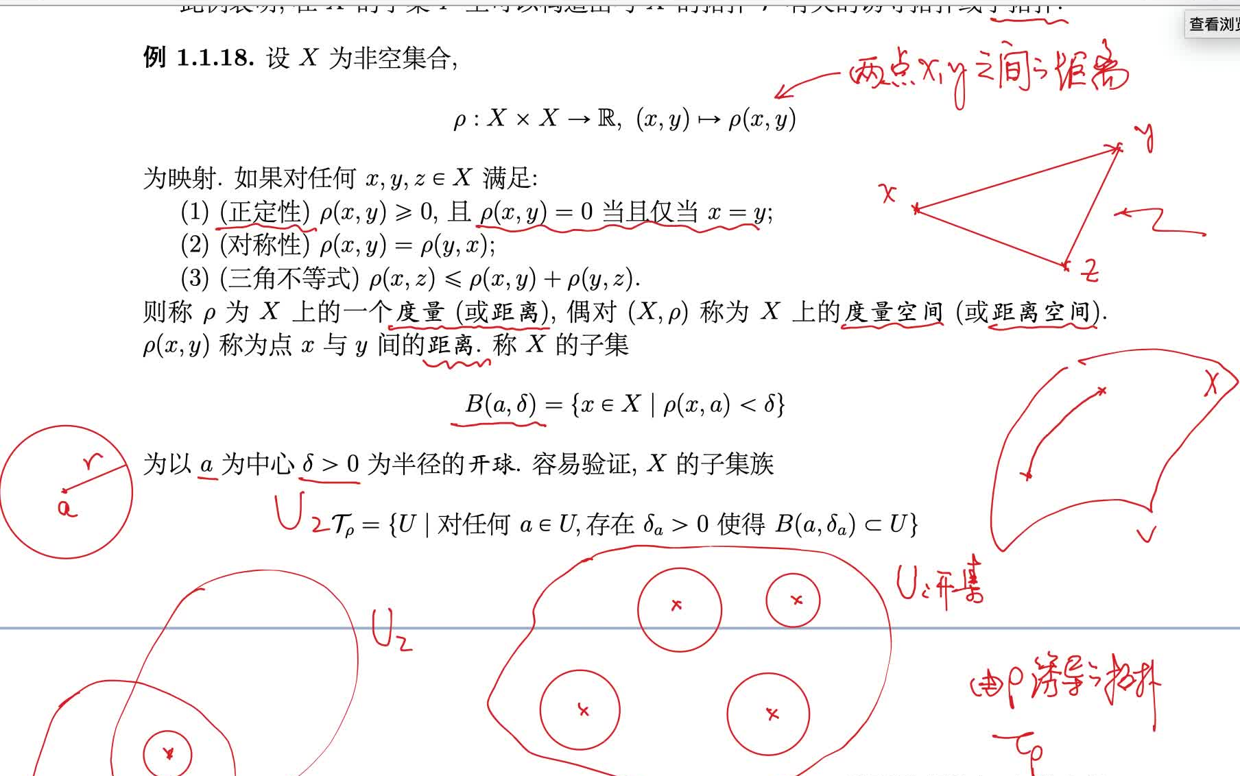 [图]拓扑学 中南大学 2020ss