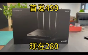 Video herunterladen: 降价后的王者！Redmi红米AX6000路由器开箱使用体验