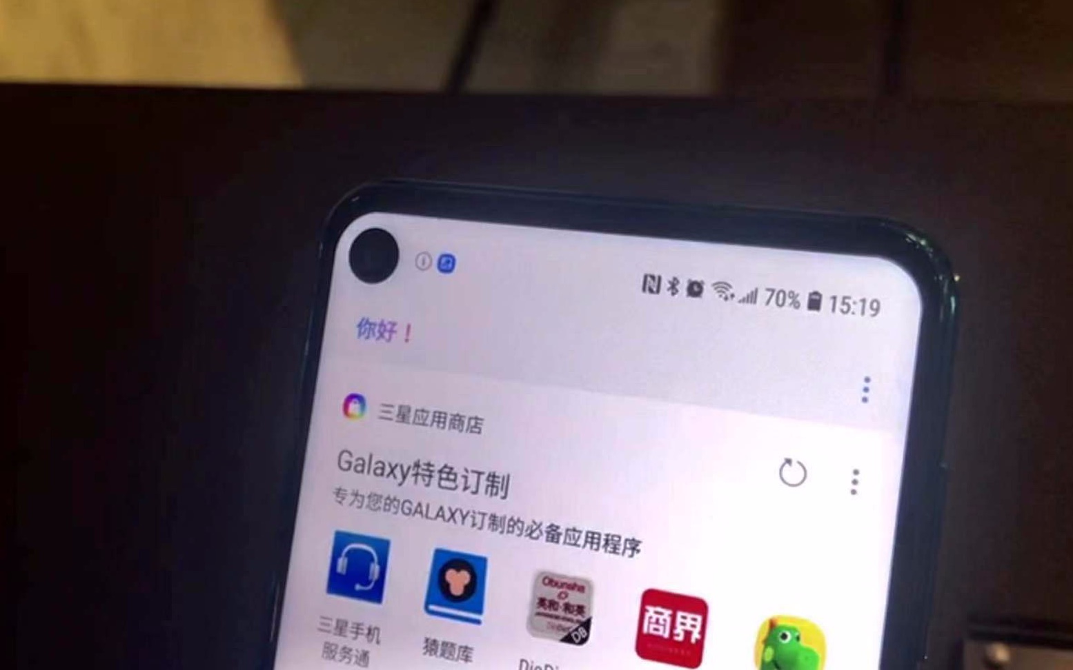 搞机零距离:这就是三星A8s 全球首款量产挖孔屏手机来了!