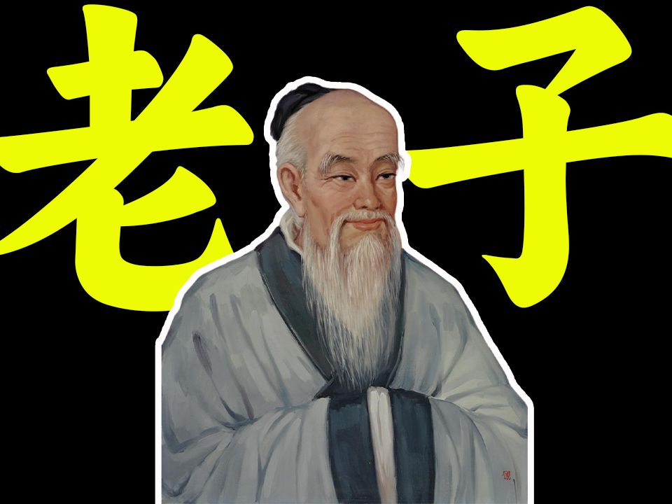 老子为什么不姓李?姓氏合流何时发生的?