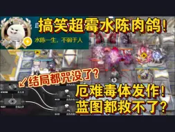 Download Video: 【血狼切片】萨卡兹水陈开像犯天条？结局都给霉掉！被折磨出狼嚎！（7.26水陈肉鸽合集）