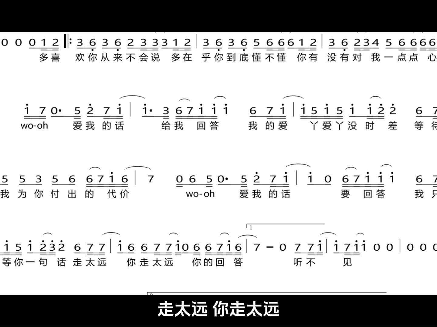 汪苏泷《爱丫爱丫》 钢琴谱 简谱哔哩哔哩bilibili