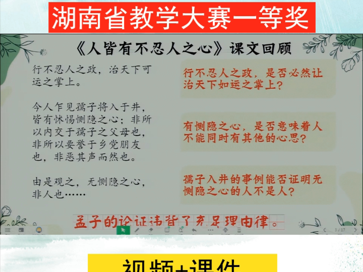 14部编版高中语文选择性必修二《 发现潜藏的逻辑谬误》优质课哔哩哔哩bilibili