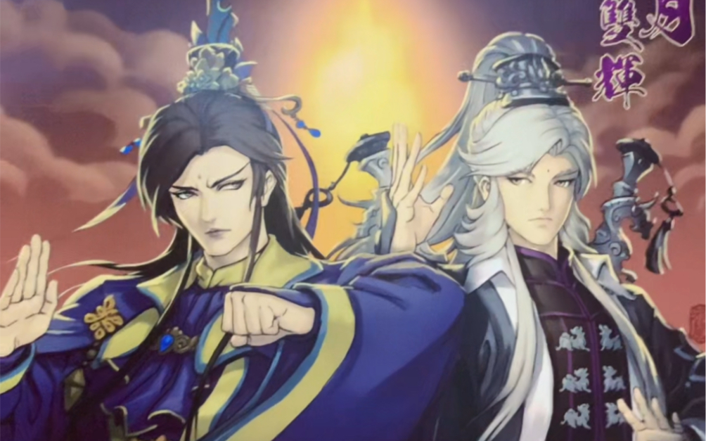 霹雳布袋戏公仔 《日月才子》套組 3d激战天下系列 日月雙輝-素还真&