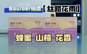 Download Video: RELX悦刻通配系列 铂德盛世经典【丝路花雨】