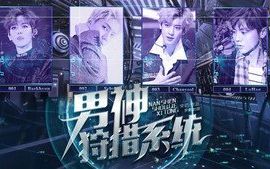 【EXO橙光游戏】《男神狩猎系统》丧尸小姐的菜单哔哩哔哩bilibili