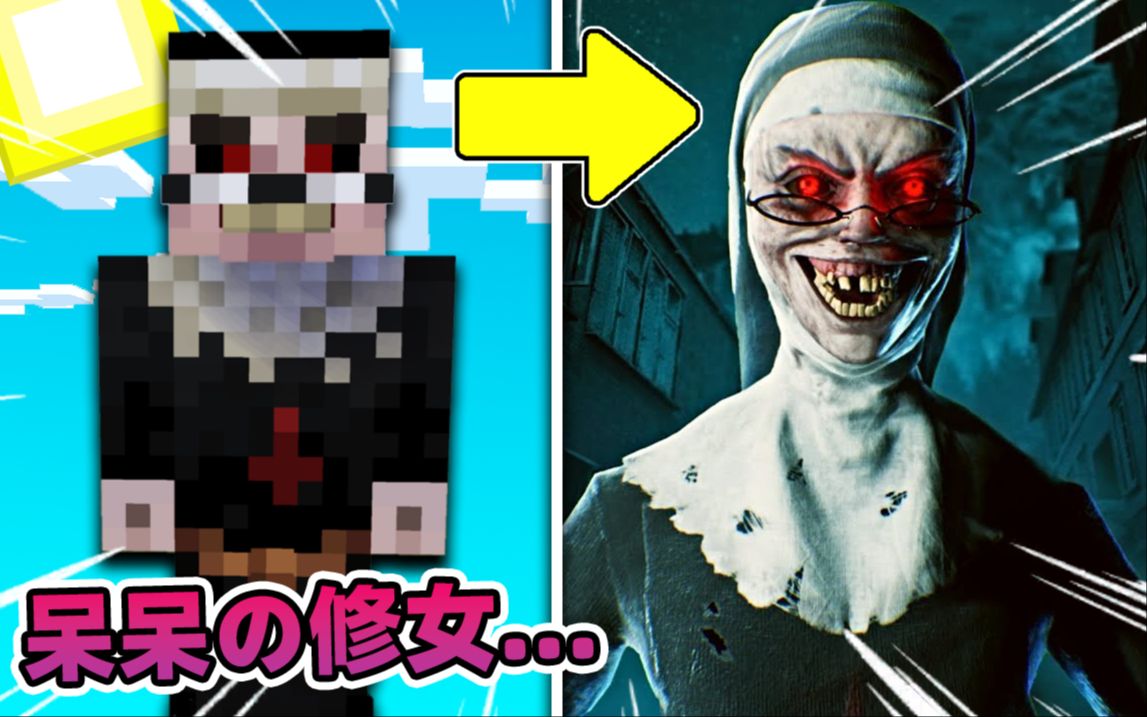 各种机关逃离被修女囚禁的学校?【恐怖地图】