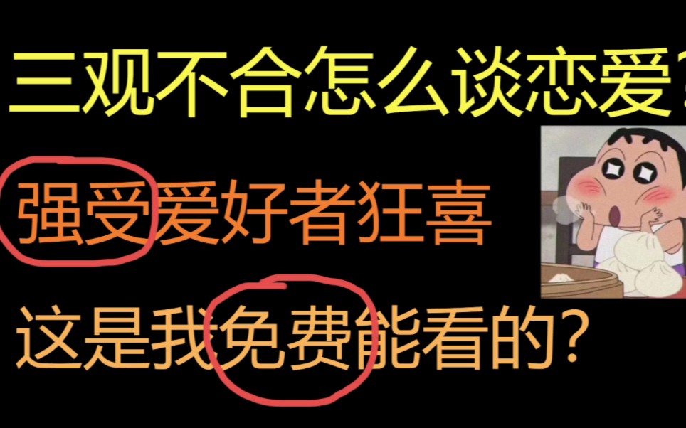 【原耽推文】“我若要你曲意逢迎,那你又何必是你,你若要我千依百顺,那我又何必是我.”哔哩哔哩bilibili