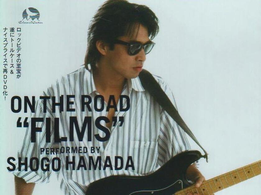 浜田省吾(HAMADA Shogo) ON THE ROAD 