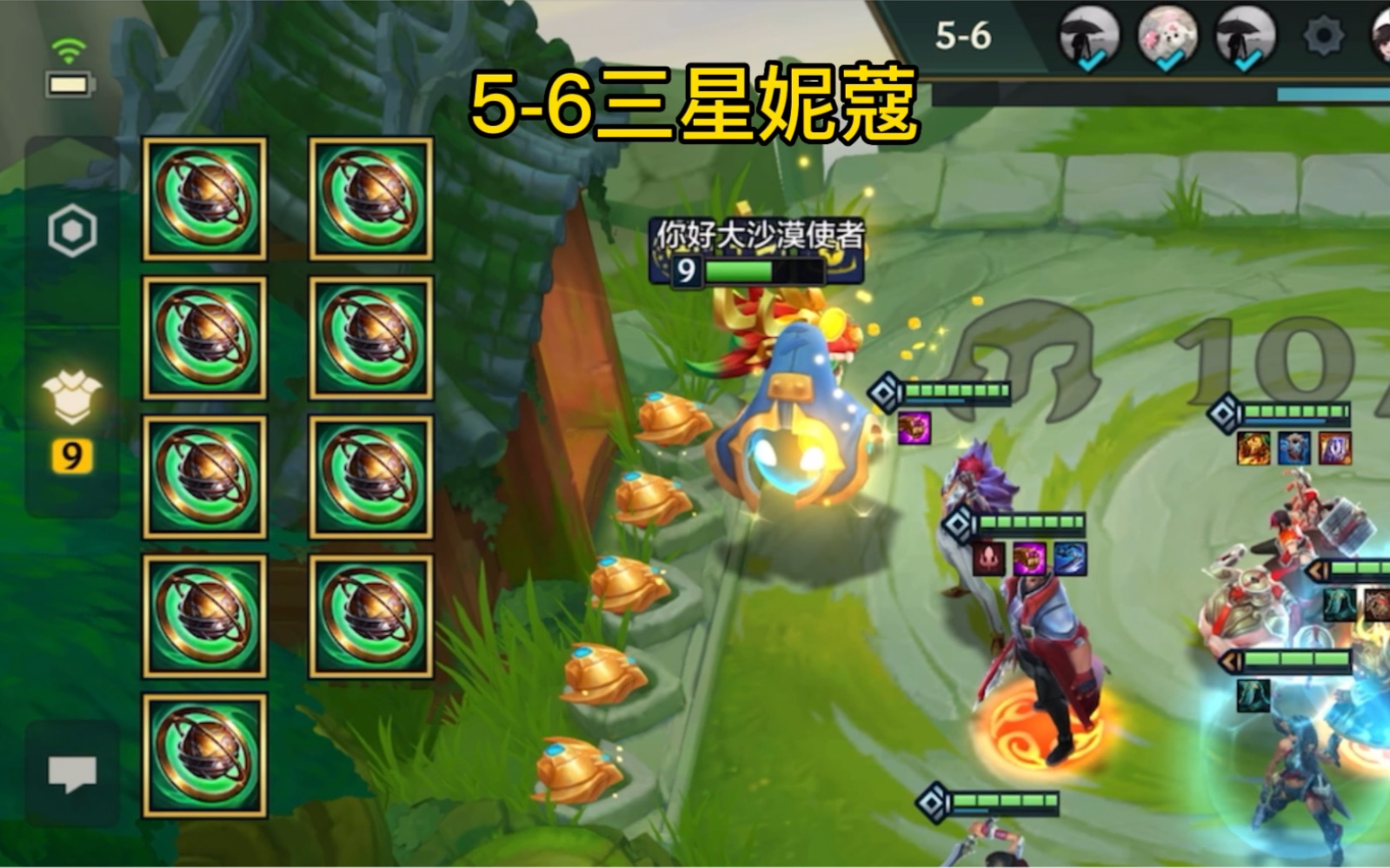 5-6三星妮蔻?