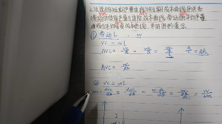 湖南大学行政管理2102班微观经济学期中考试简答题(1)(2)哔哩哔哩bilibili