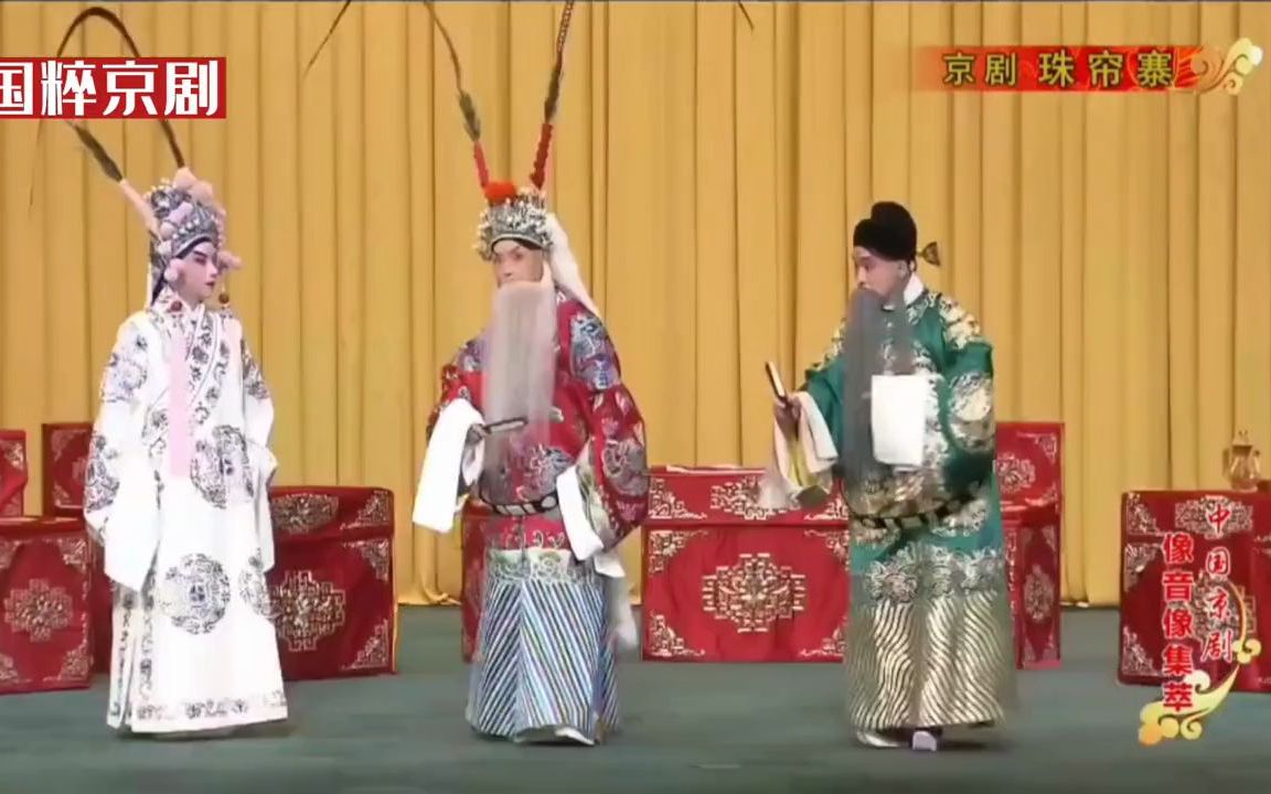 [图]【京剧】施昊扮演的程敬思言前辙改由求辙与凌珂扮演的李克用 对唱《珠帘寨》选段，别具一格