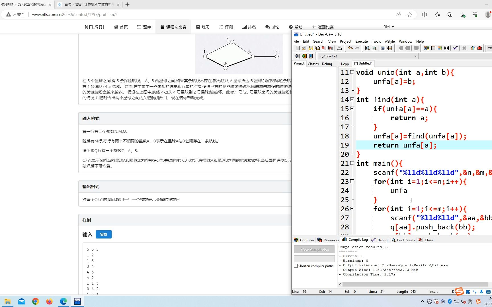 [紫]AHOI2005 航线规划 #并查集 #离线 #树链剖分 #线段树 #重构图哔哩哔哩bilibili