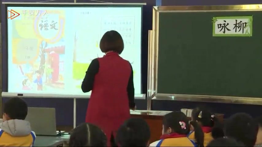 [图]二下：《3.古诗二首-咏柳 (执教：刘》名师优质公开课 教学实录 小学语文 部编版 人教版语文 二年级下册 2年级下册， 优质课、公开课、比赛课，观摩课、精品课