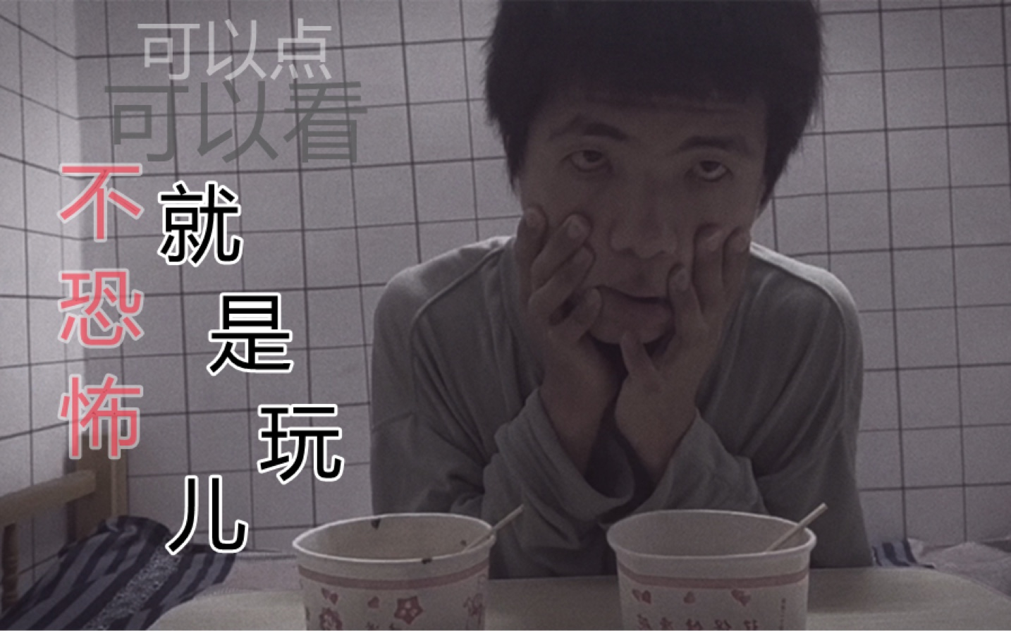 小伙试吃臭豆腐不要点不要看很恐怖哎我就是玩儿