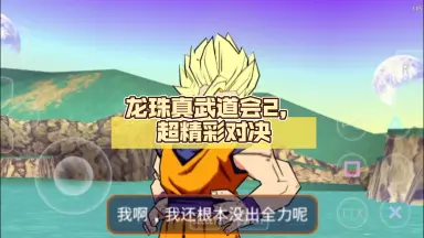 【新品】ドラゴンボールZ 真武道会 2　新品未開封　PSP Amazon | ドラゴンボールZ 真武道会2 - PSP | ゲームソフト