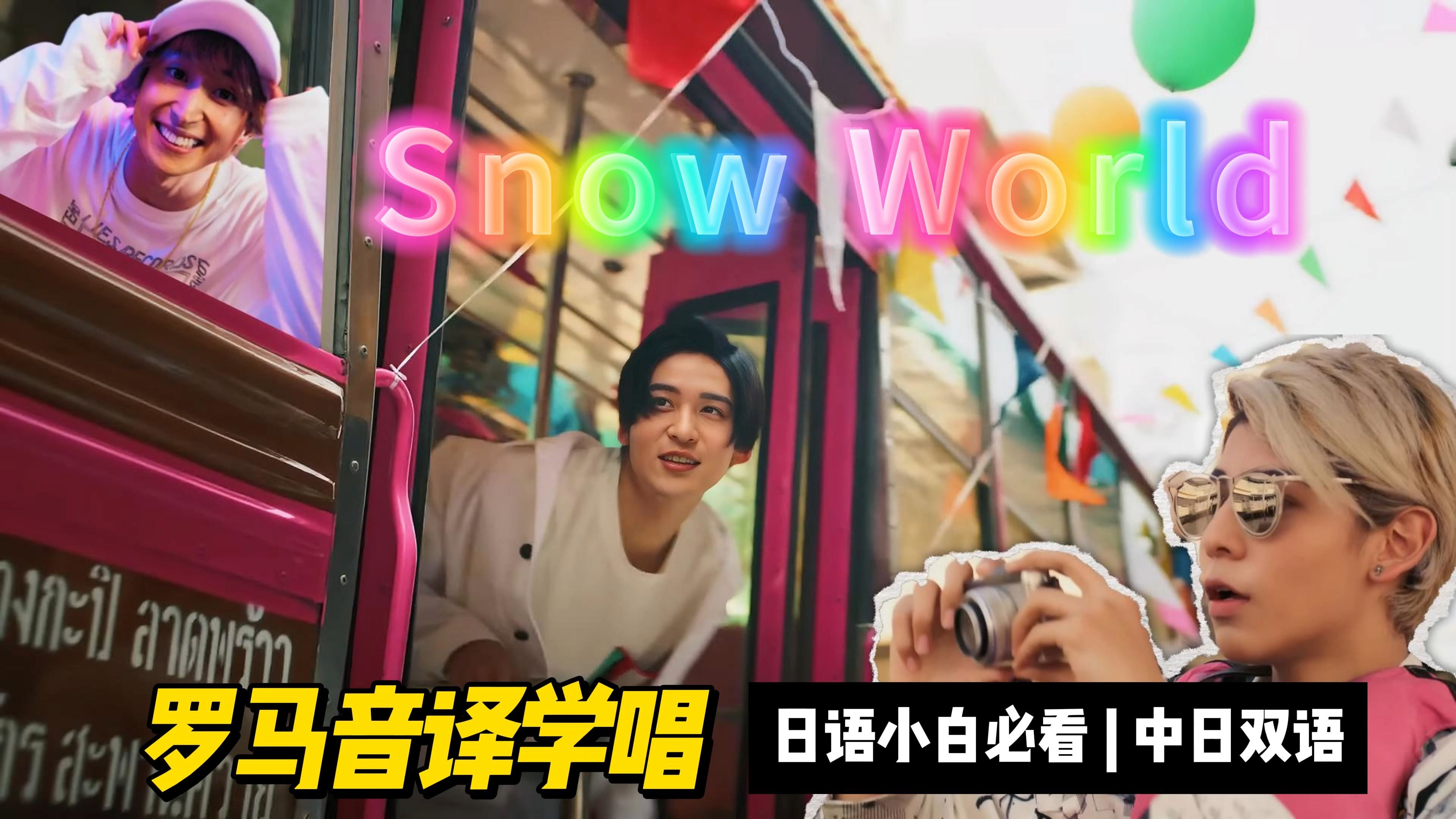 日本抖音歌曲=日本抖音歌曲planet