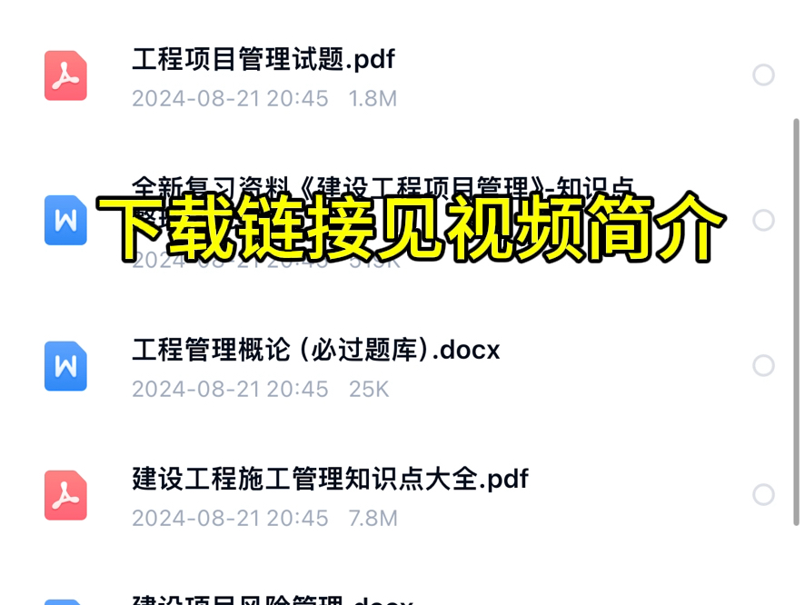 2024年神农科技集团有限公司所属企业社会招聘笔试真题题库资料哔哩哔哩bilibili