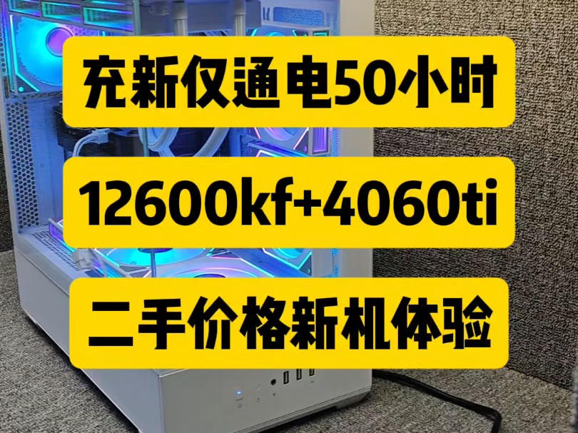 全国全成都回收中高端二手电脑主机哔哩哔哩bilibili