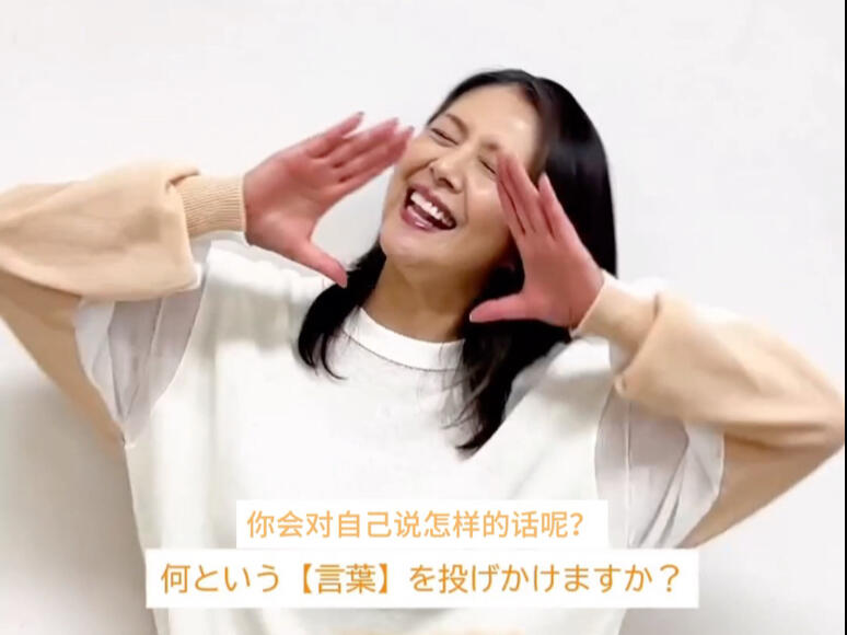 自制中字】小泉今日子｜想对过去的自己说一句话_哔哩哔哩_bilibili