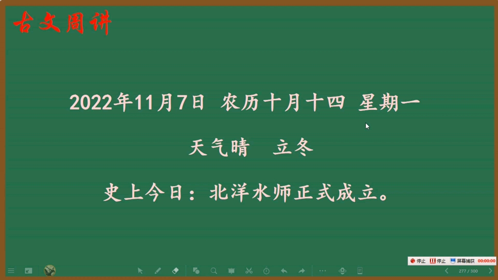 [图]古文观止精讲(171)：鲁仲连义不帝秦·秦军围攻邯郸