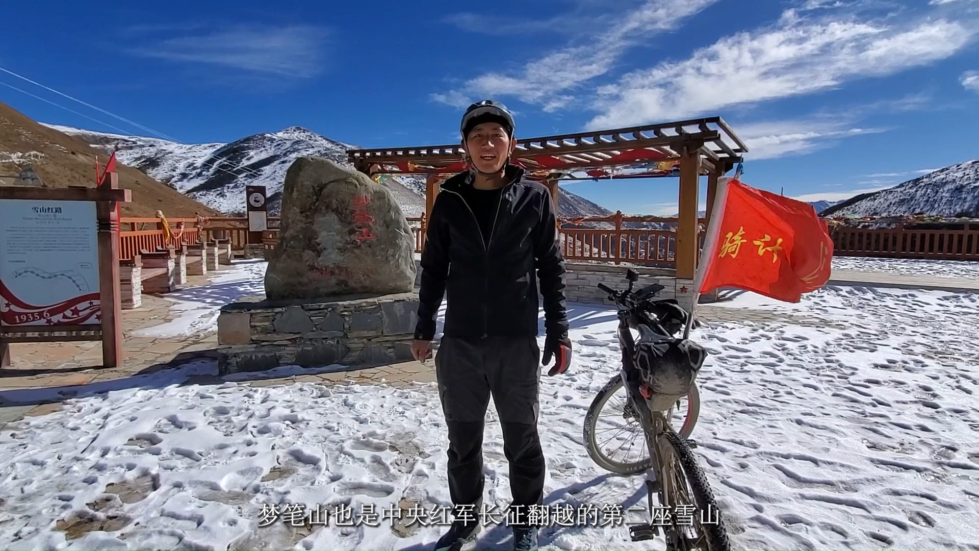 [图]59-1红军长征翻越的第二座雪山，苍莽辽阔的雪山居然叫梦笔