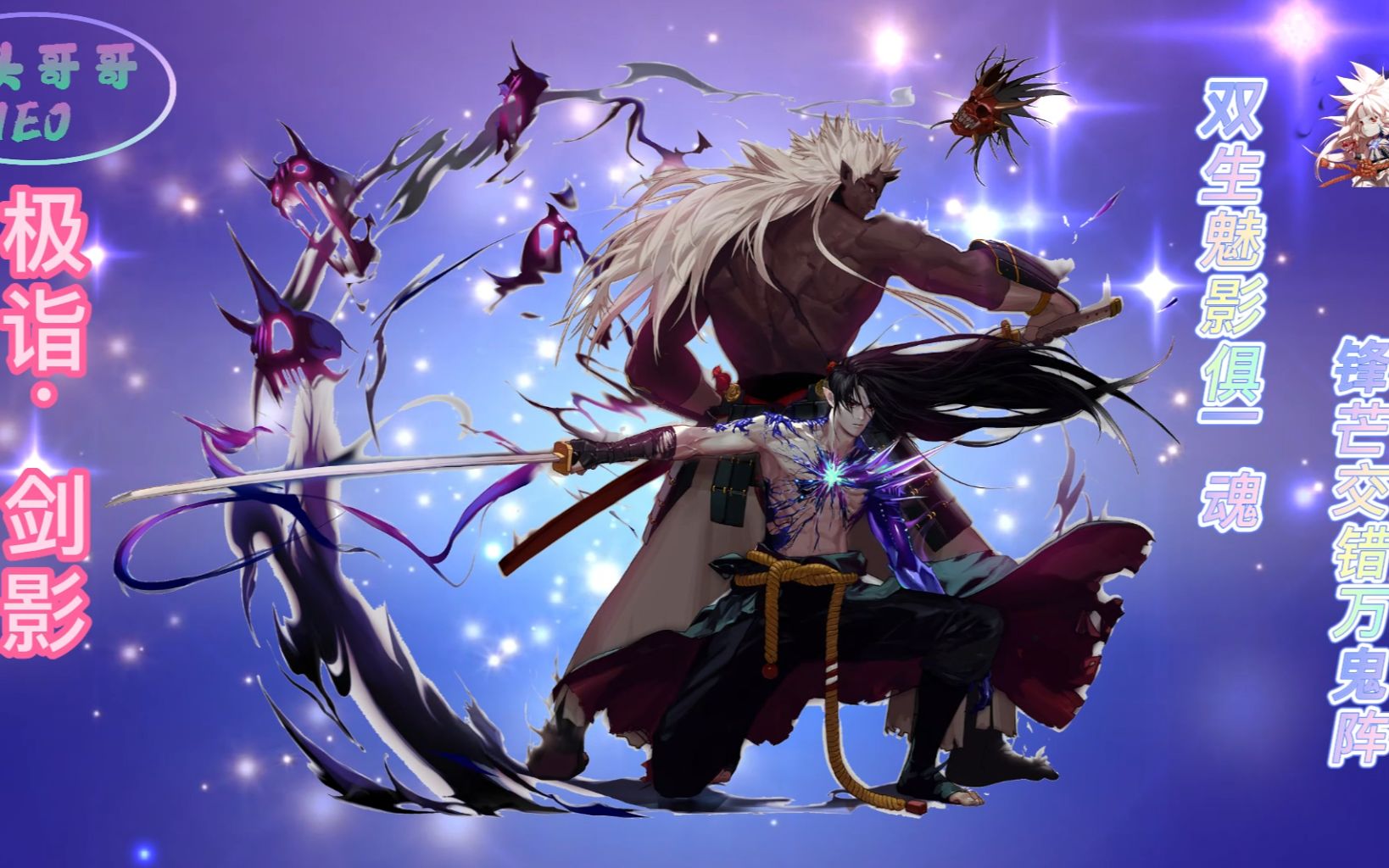 【dnf全职业技能展示系列视频】极诣·剑影