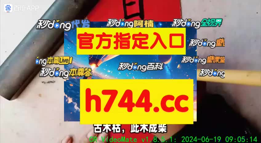 【05秒详叙】:香港最准100‰一肖中特
