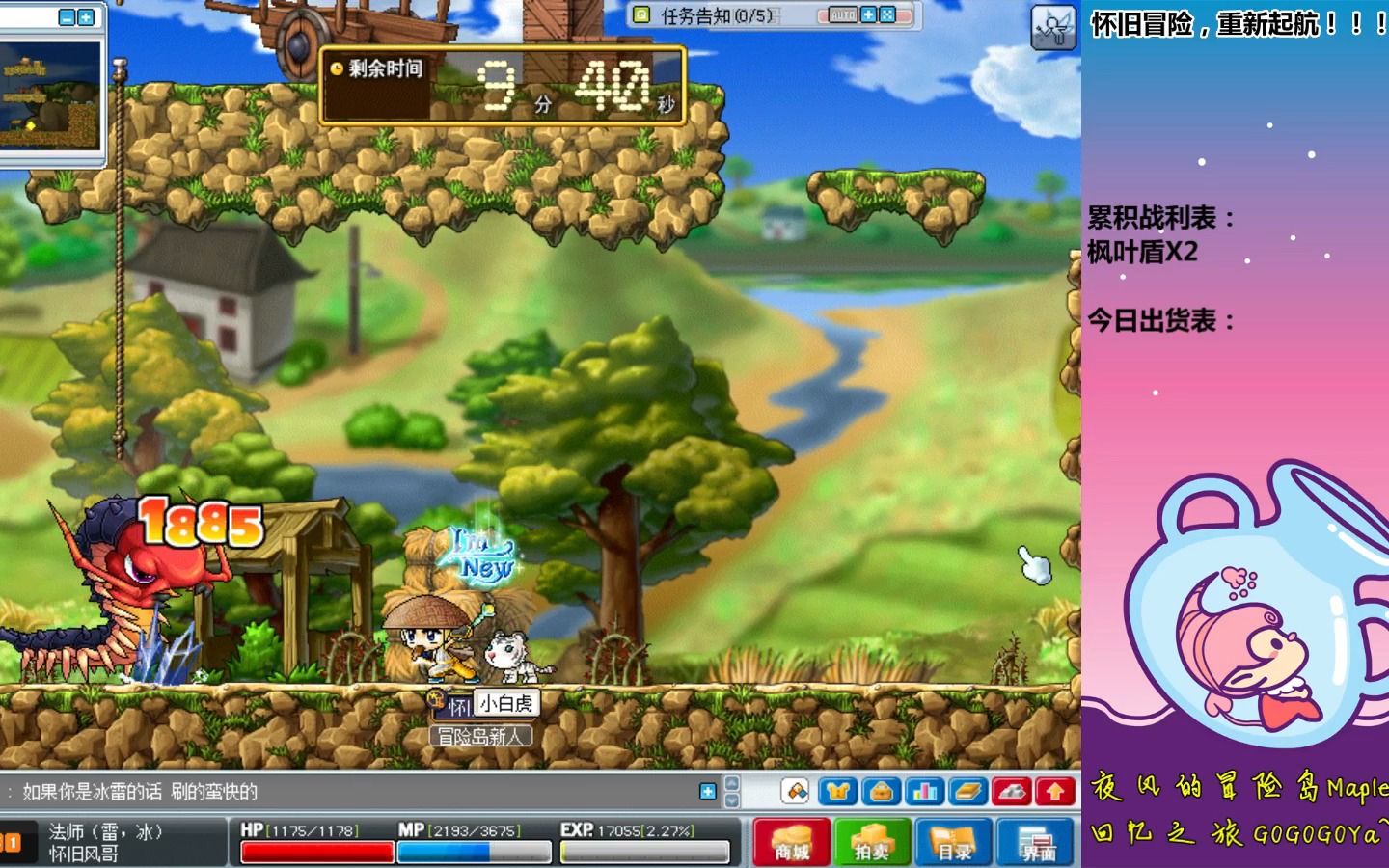 冒险岛boss大王蜈蚣一直刷一直爽