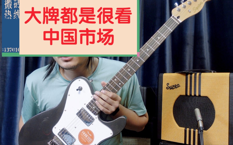 [图]【深圳】大牌卷起来事件！两千多的affinity居然沿用了tele72的造型！squier affinity telecaster deluxe