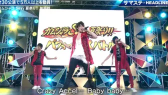 A B C Z 少俱crazy Accel 03 04 13 哔哩哔哩 Bilibili