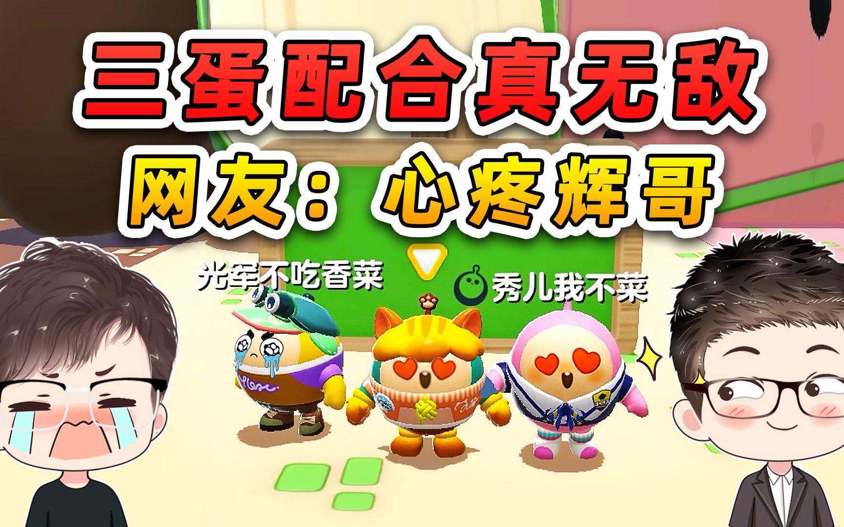 这配合真无敌!网友:心疼辉哥