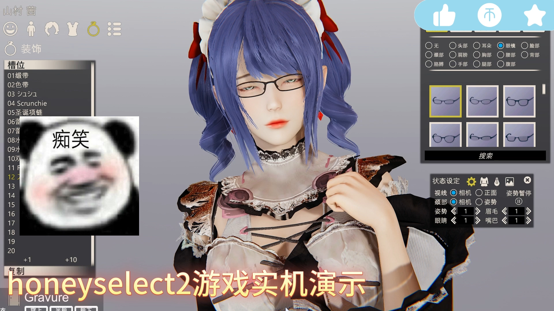 honeyselect2 豪华版 甜心选择2 122g 【honey select 2】豪华整合版