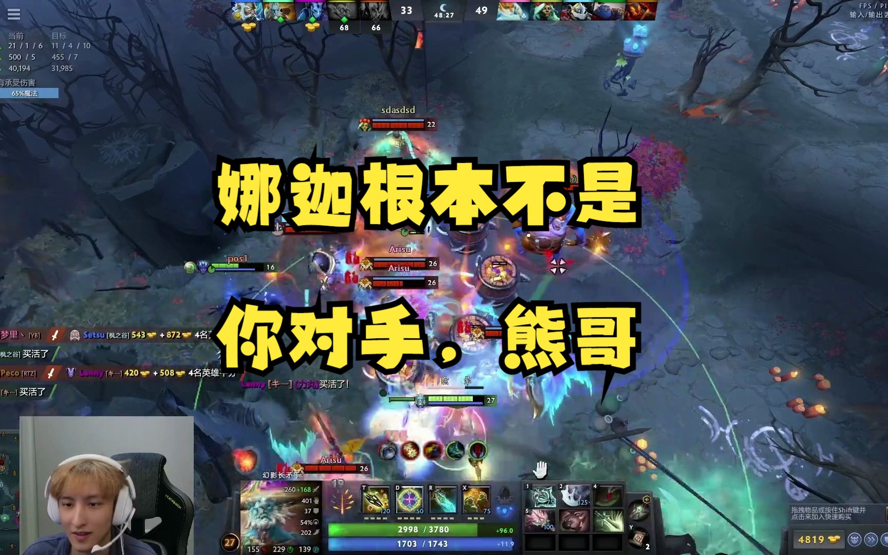 [图]【DOTA4】首页局，电锤宙斯大战小娜迦！太出乎意料了！