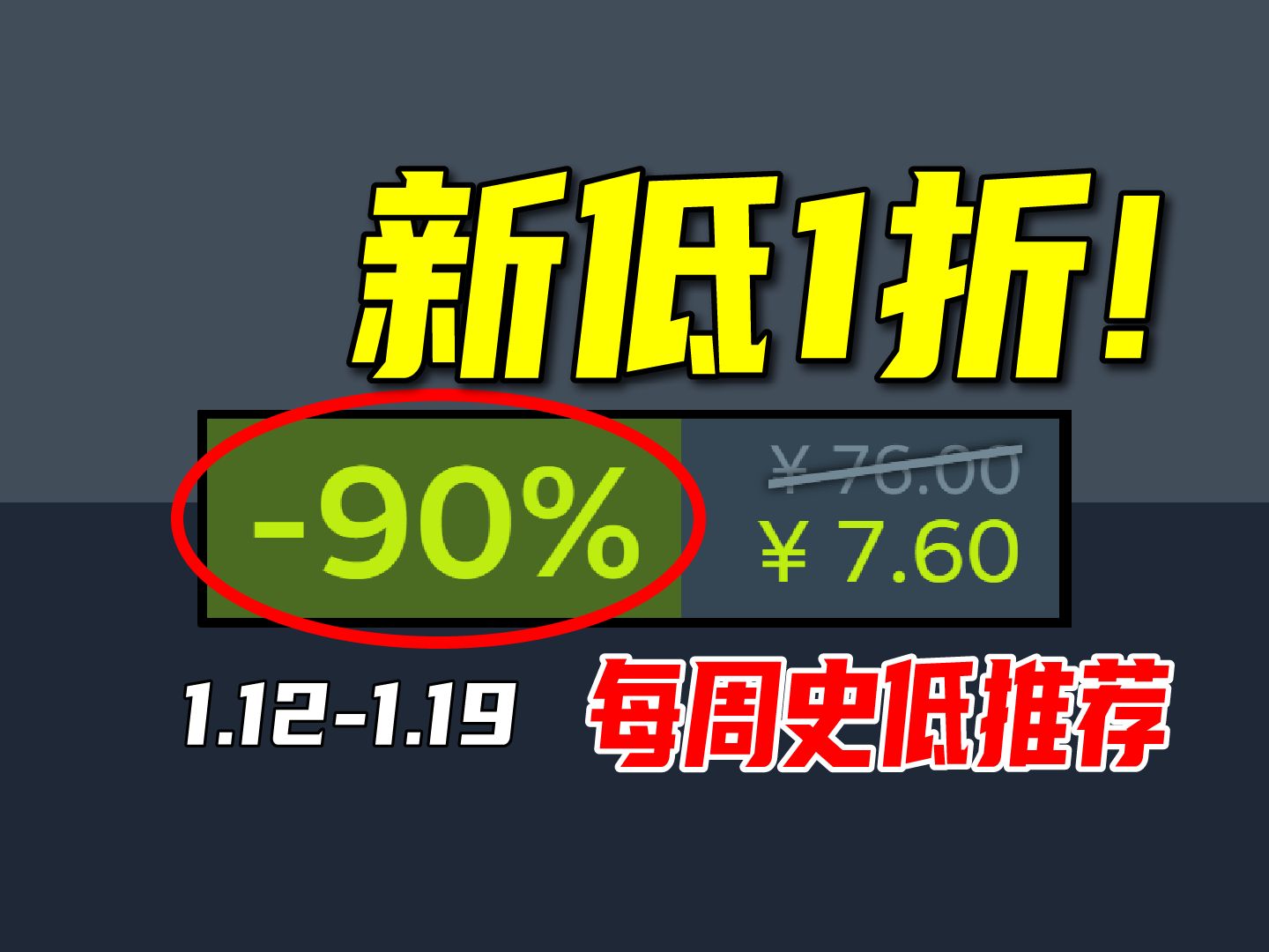 离谱!2年狂揽11项大奖的色彩神作今天直接新史低1折?!【Steam每周史低游戏推荐 1.121.19】哔哩哔哩bilibili游戏推荐