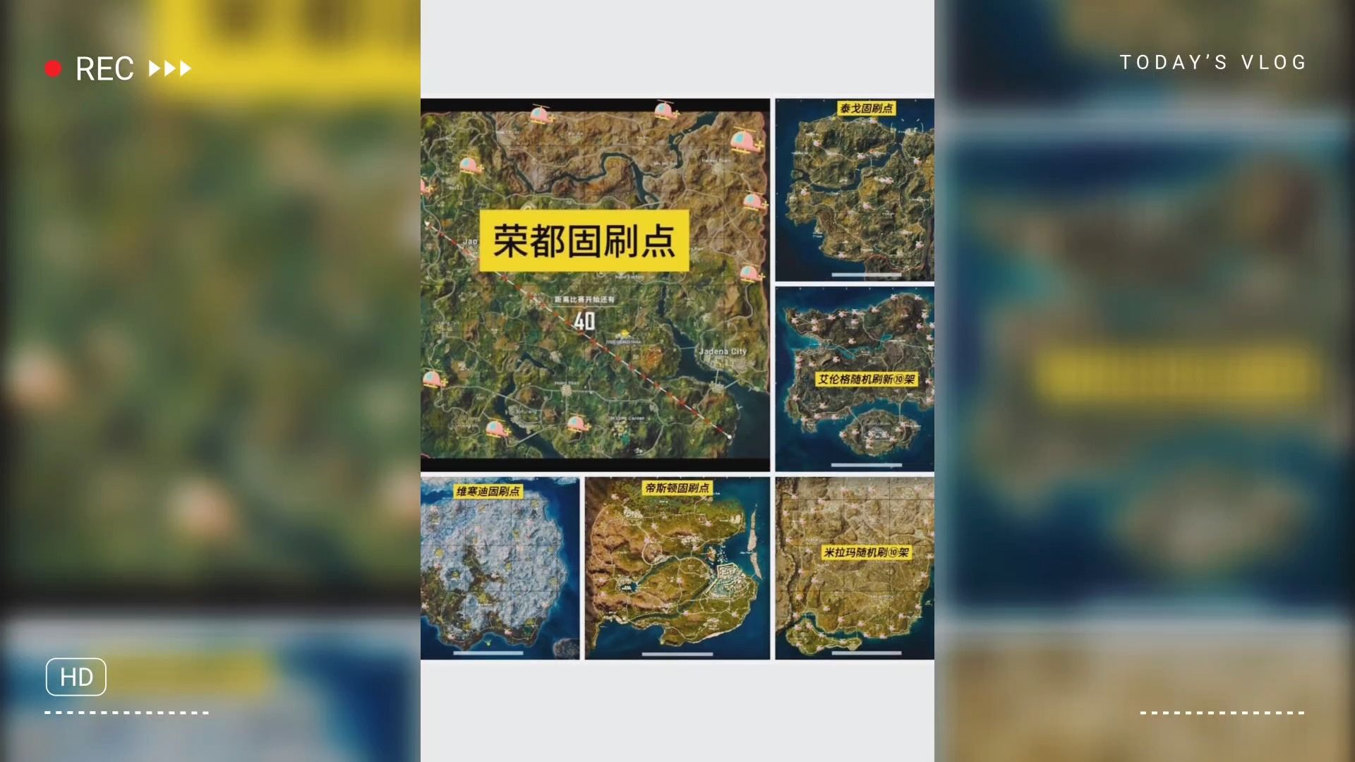 pubg滑翔机刷新点,荣都滑翔机固定刷新点