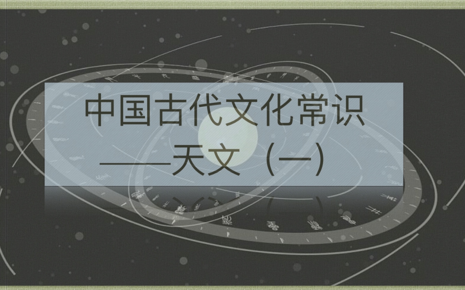 古代文化小知识:你知道金木水火土在古代都叫什么名字吗?哔哩哔哩bilibili