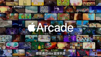 Download Video: 5款苹果Arcade高品质手游推荐及下载 #苹果游戏推荐 #arcade游戏 #高画质手游