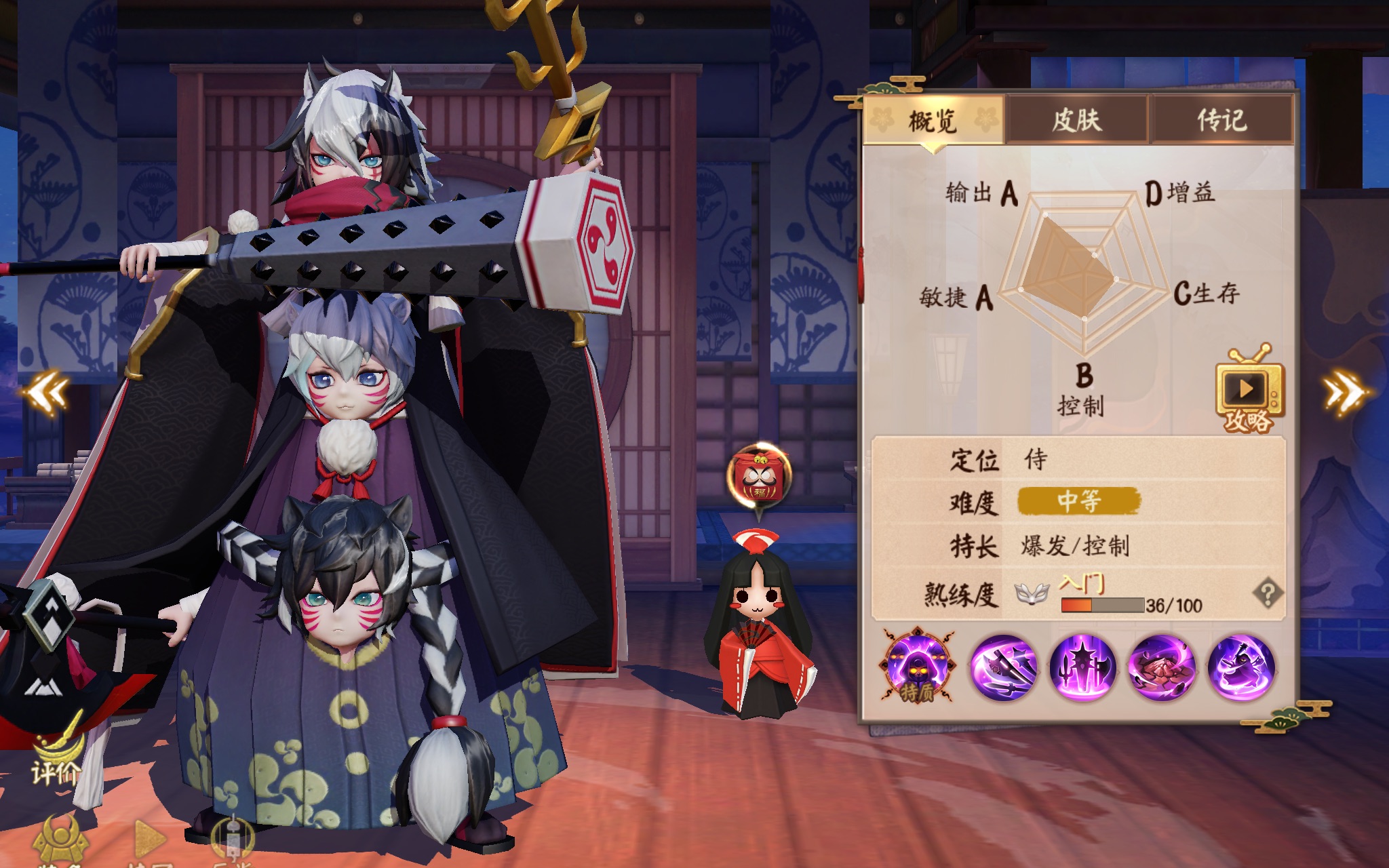 决战平安京 我们是可爱的镰鼬三兄弟!