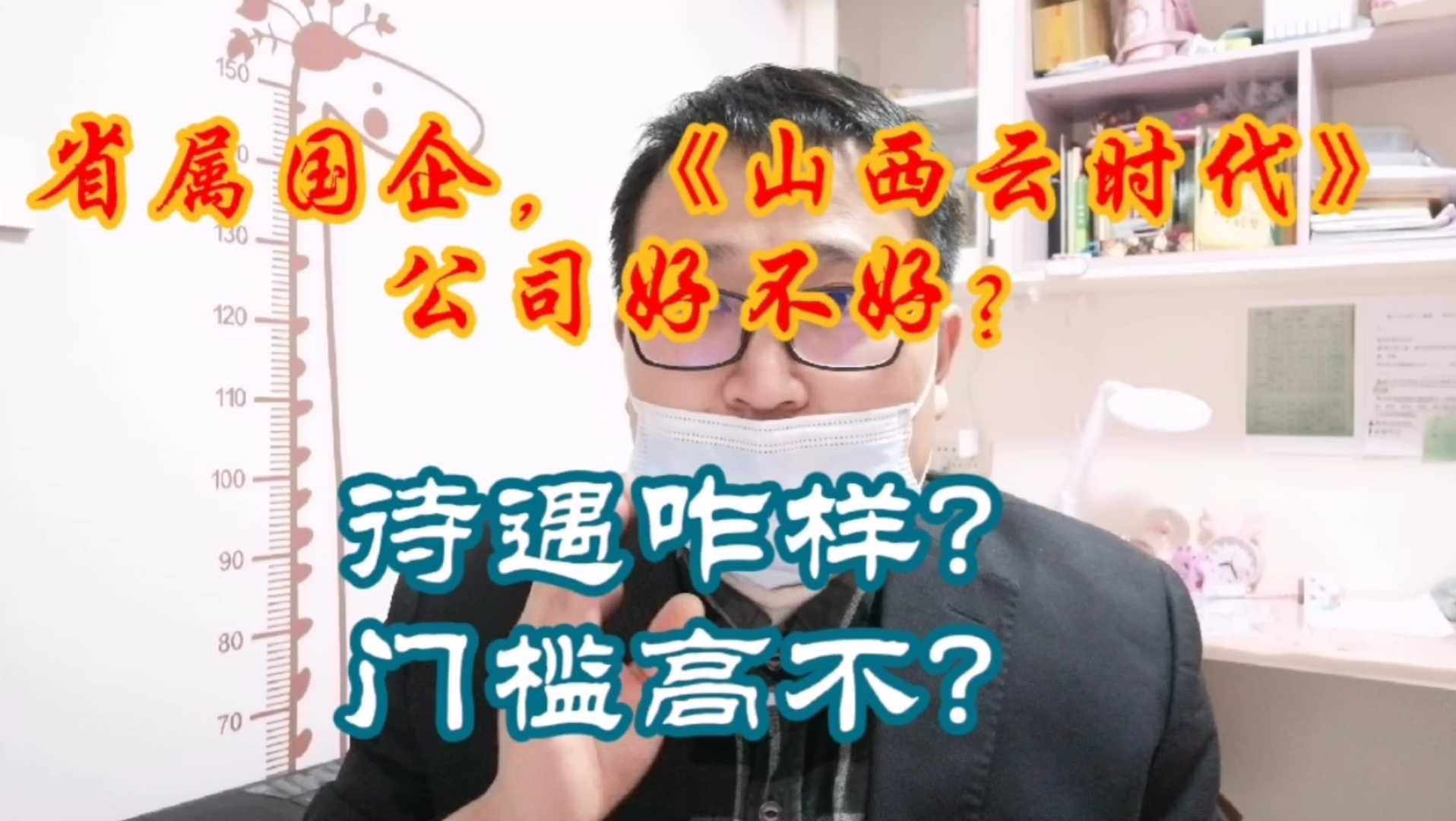 35岁大龄青年转战国企,去云时代继续“躺平”.聊聊这家山西大厂哔哩哔哩bilibili