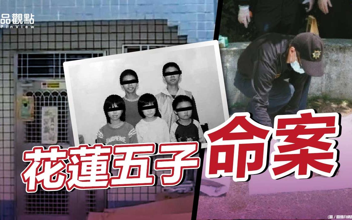 [图]【热线追踪】神棍济公律师蹭热度——花莲五子命案