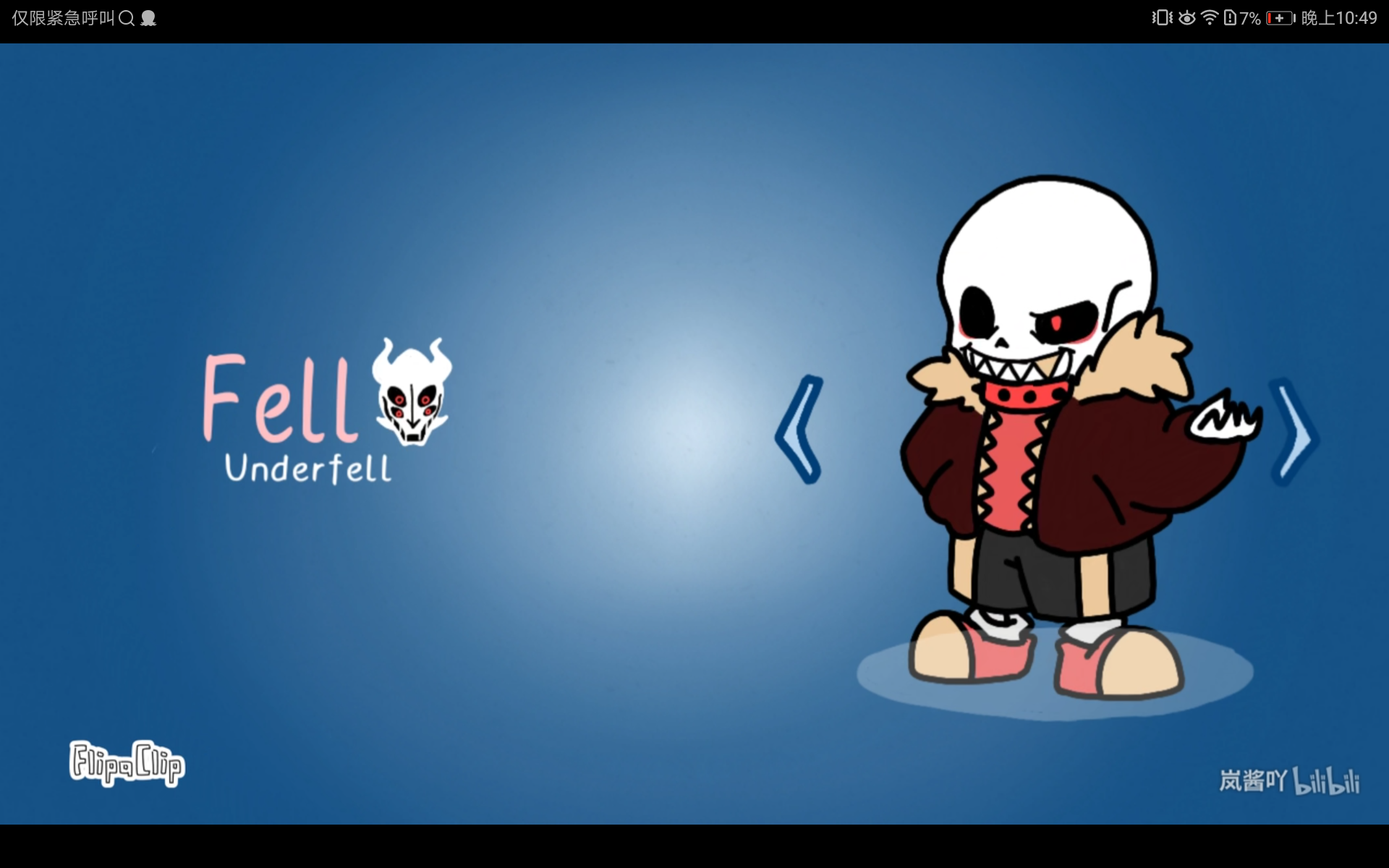 fellsans第三關過關方式bonetale