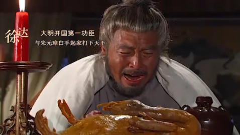 一代名将大明开国功臣徐达居然被朱元璋赐烧鹅吃死,真是让人唏嘘不已