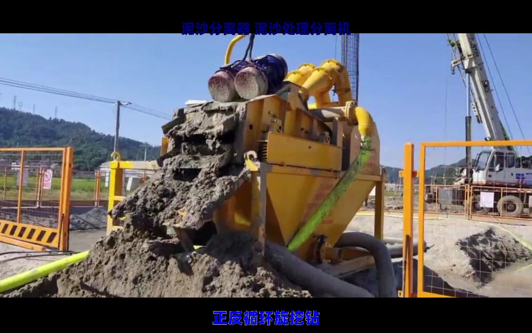 旋挖钻泥浆分离机 泥浆分离器 泥沙渣浆分离器 派力恩