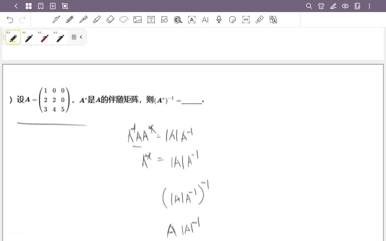 线性代数第2章矩阵2逆矩阵和伴随矩阵哔哩哔哩bilibili