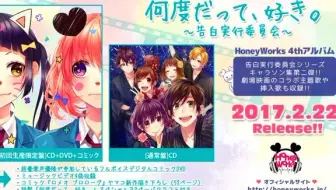 Honeyworks 何度だって 好き デジタルコミック 哔哩哔哩 Bilibili